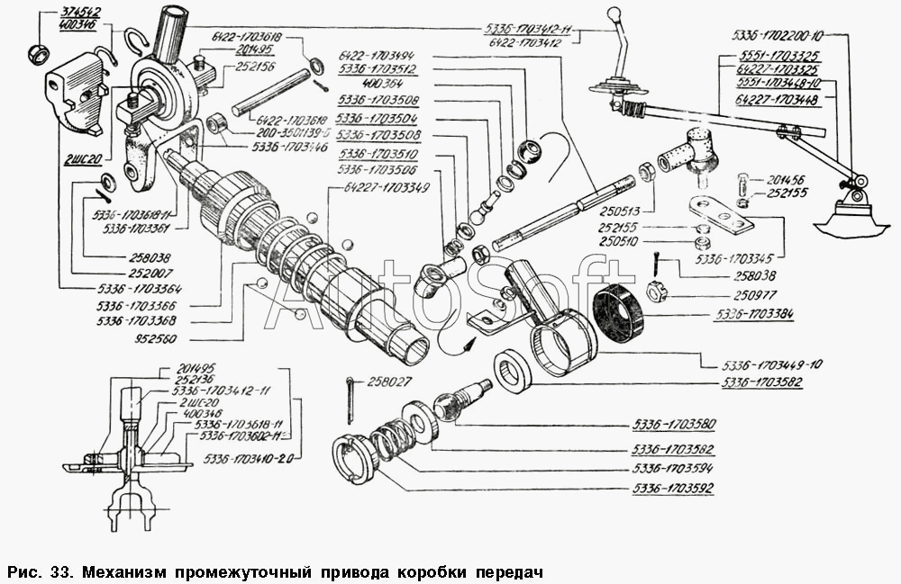 МАЗ-54328: Механизм промежуточный привода коробки передач