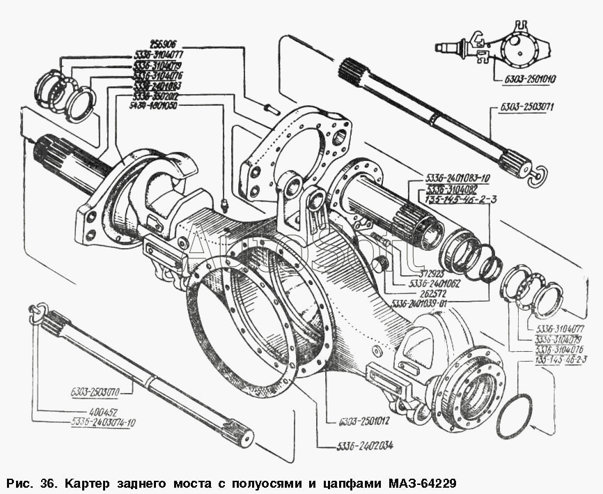 МАЗ-54328: Картер заднего моста с полуосями и цапфами МАЗ-64229