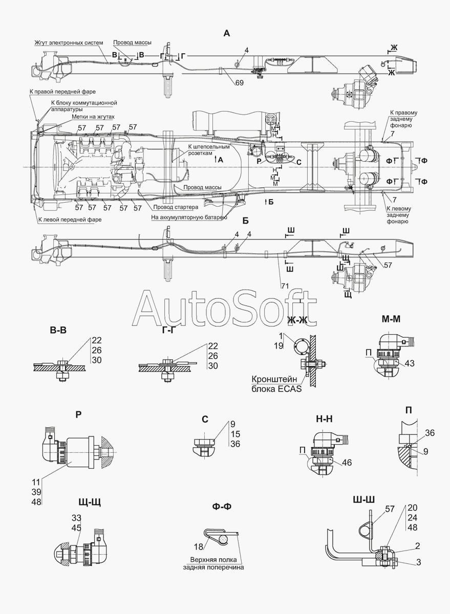 МАЗ-5440E9: Установка электрооборудования на шасси 5440Е9-3700010-000