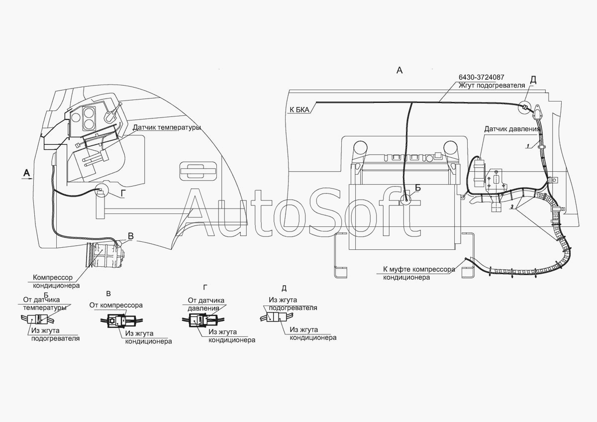 МАЗ-5440E9: Установка электрооборудования кондиционера 643008-3700092