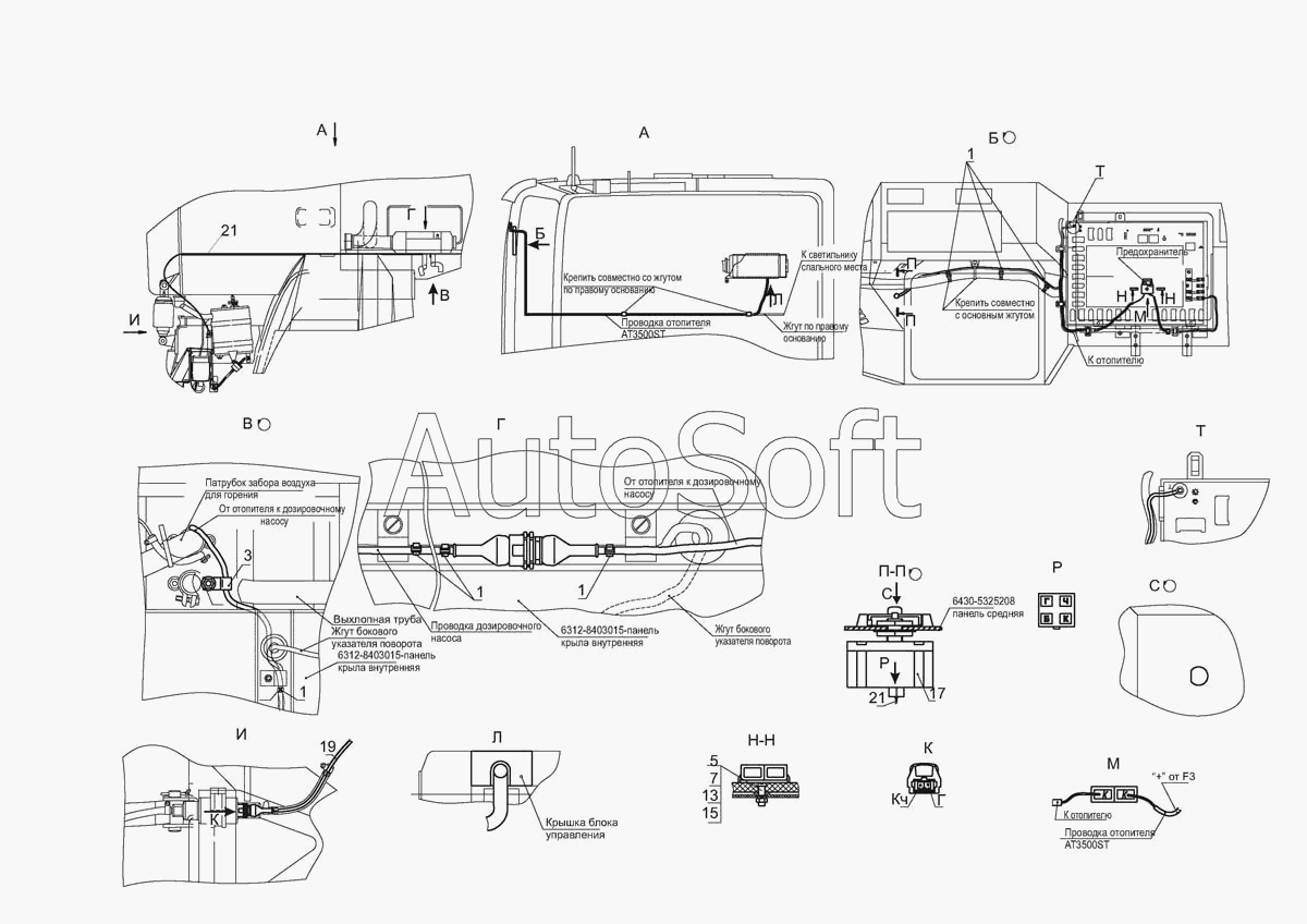 МАЗ-5440E9: Установка электрооборудования независимого отопителя 6430-3700088-010