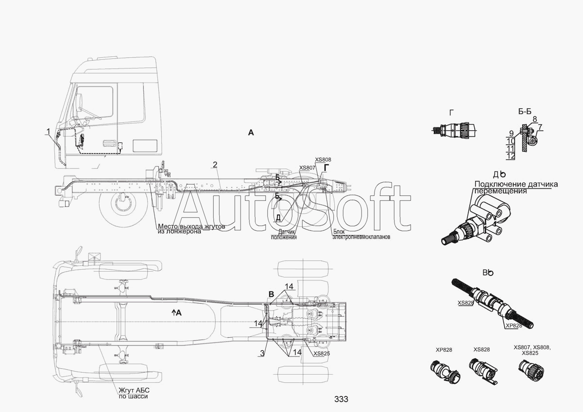 МАЗ-5440E9: Установка электрооборудования пневмоподвески по шасси 544019-3800050