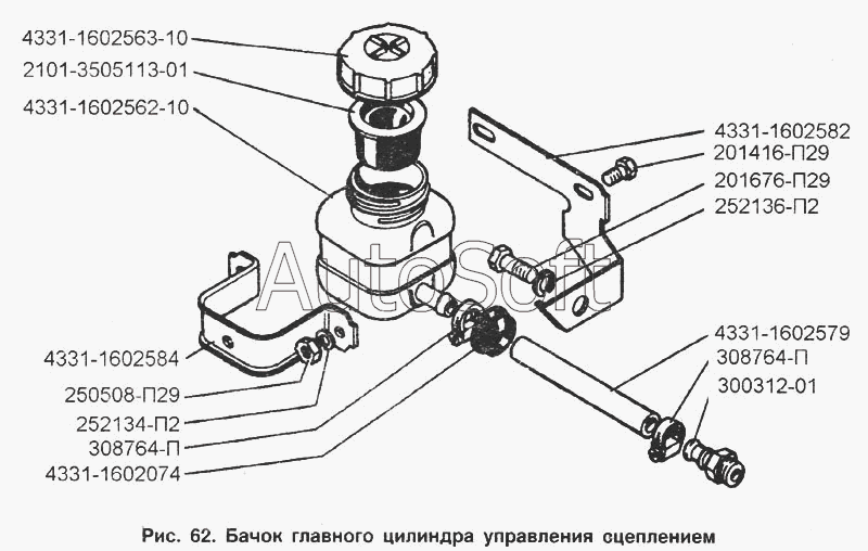 ЗИЛ-433100: Бачок главного цилиндра управления сцеплением