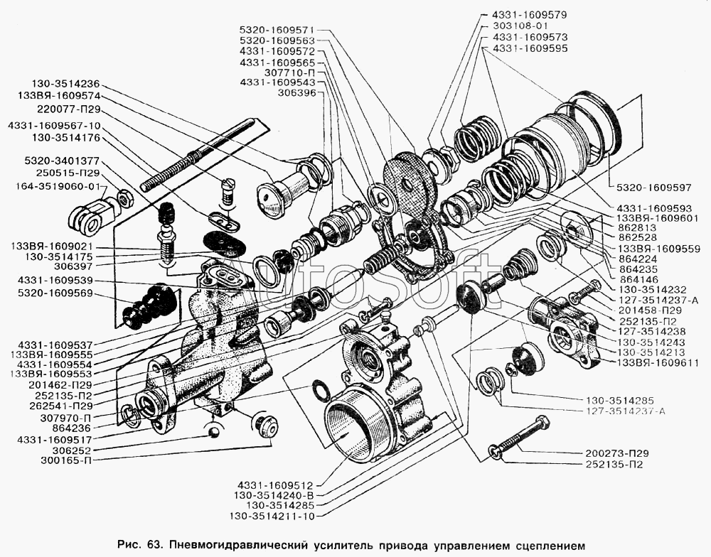 ЗИЛ-433100: Пневмогидравлический усилитель привода управлением сцеплением
