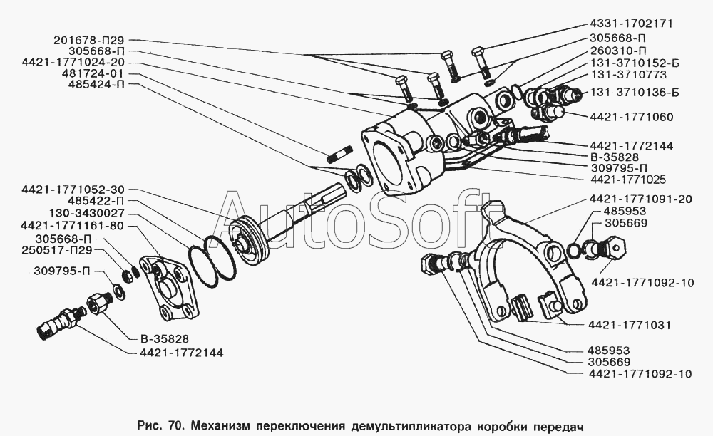 ЗИЛ-433100: Механизм переключения демультипликатора коробки передач
