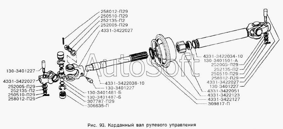 ЗИЛ-433100: Карданный вал рулевого управления