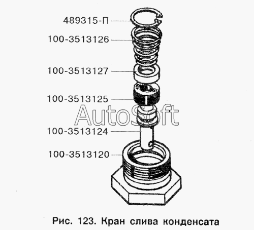 ЗИЛ-433100: Кран слива конденсата