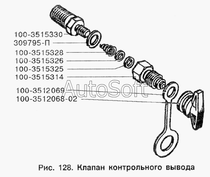 ЗИЛ-433100: Клапан контрольного вывода