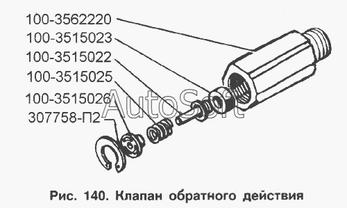 ЗИЛ-433100: Клапан обратного действия