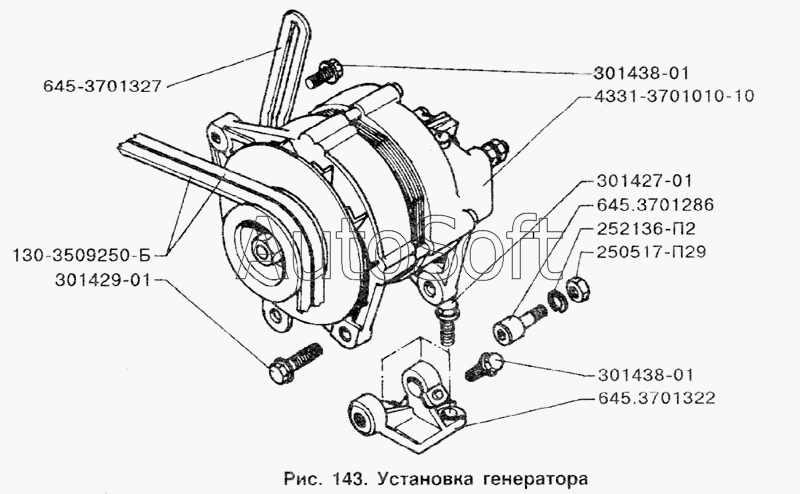 ЗИЛ-433100: Установка генератора