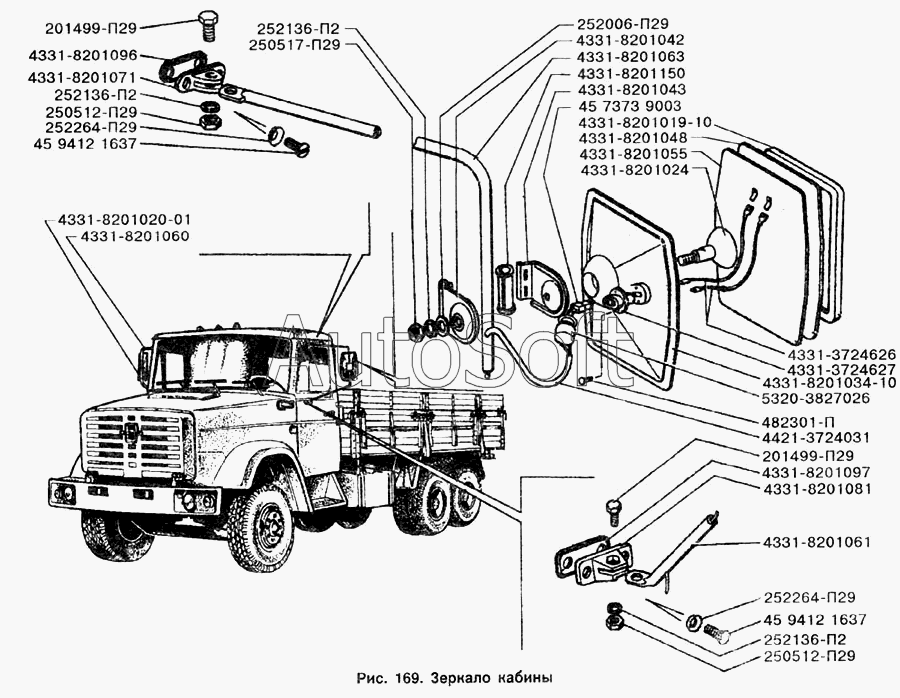 ЗИЛ-433100: Зеркало кабины