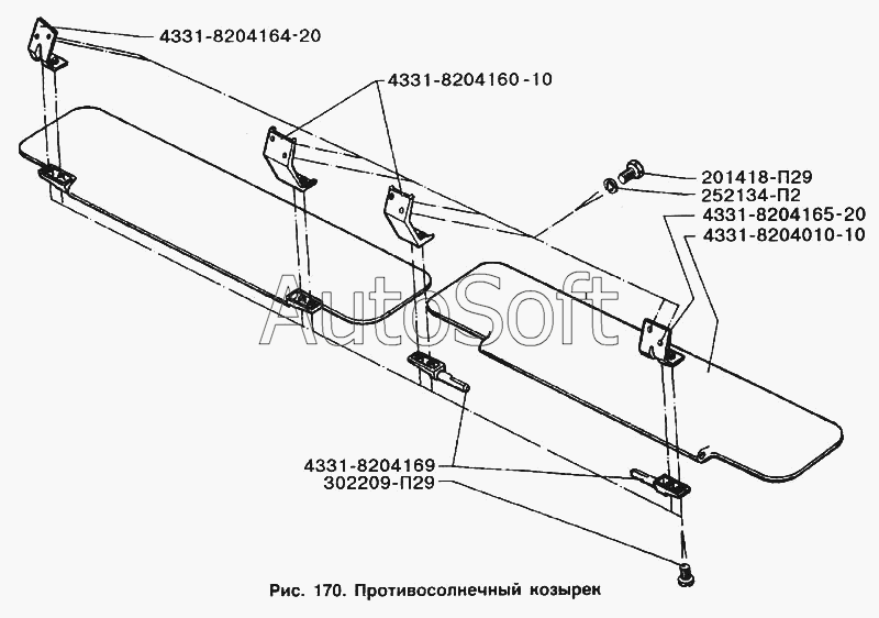 ЗИЛ-433100: Противосолнечный козырек