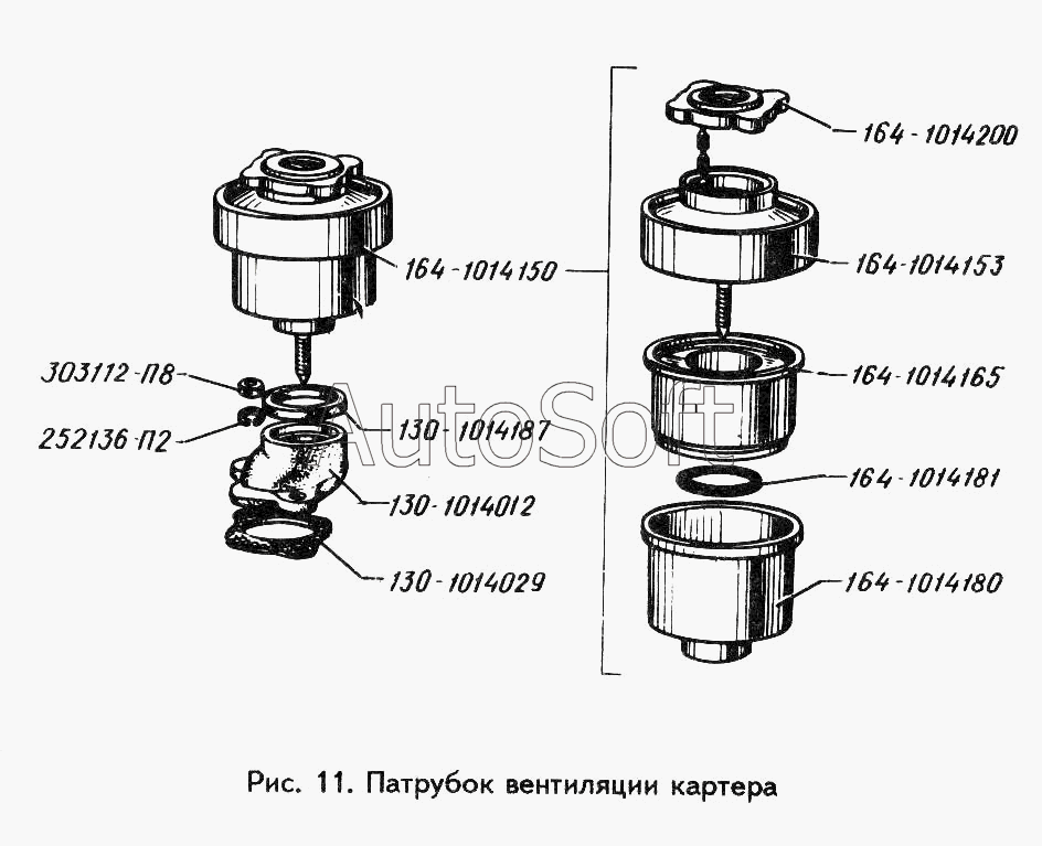 ЗИЛ-433360: Патрубок вентиляции картера