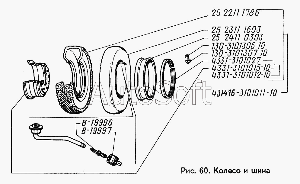 ЗИЛ-433360: Колесо и шина (Детали колеса, отличающиеся номерами, указаны в спецификации комплектами.)