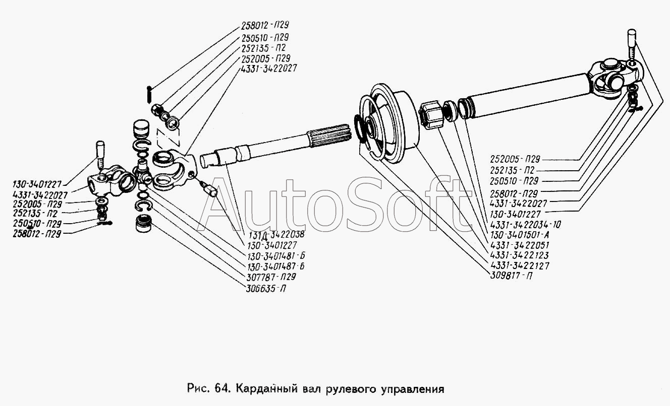 ЗИЛ-433360: Карданный вал рулевого управления