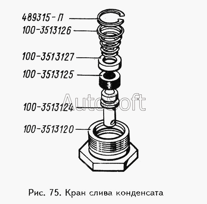 ЗИЛ-433360: Кран слива конденсата