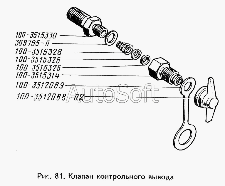 ЗИЛ-433360: Клапан контрольного вывода