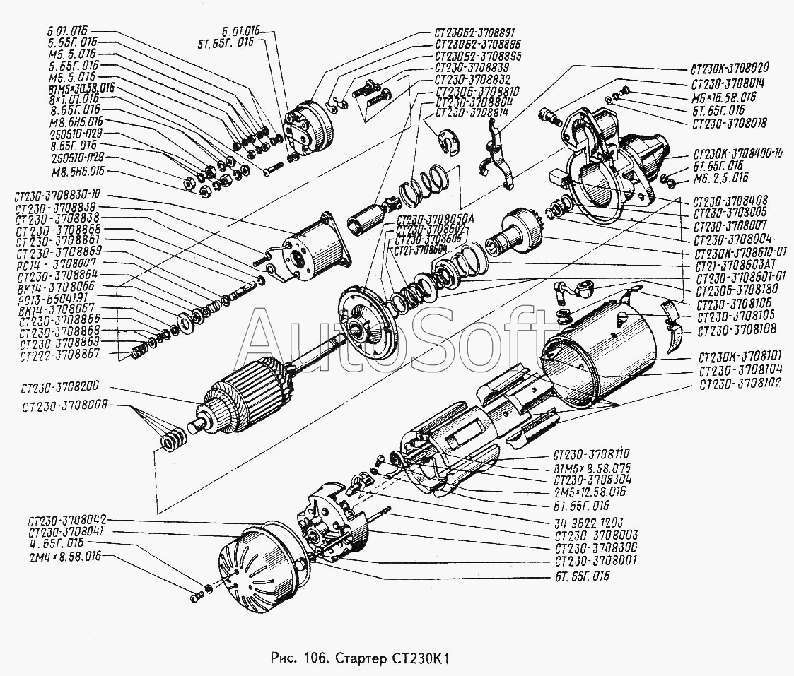 ЗИЛ-433360: Стартер СТ230К1
